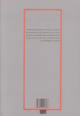 باغ ازدواج چگونه رابطه ای رو به رشد و با طراوت بسازید